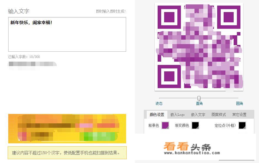哪款二维码生成器好