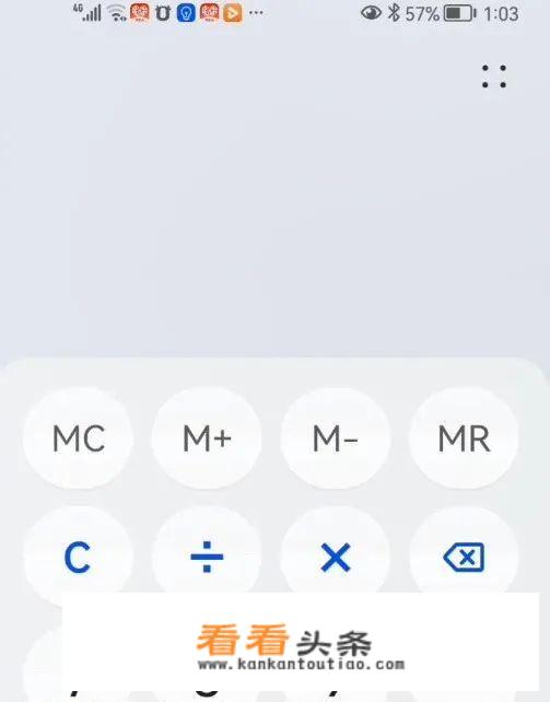 华为手机计算器