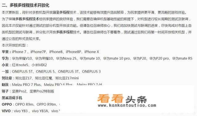 哪些品牌手机玩腾讯游戏的时候不卡