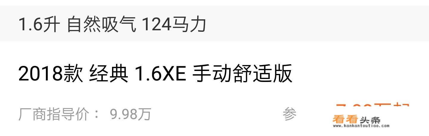日产轩逸手动更低配多少钱