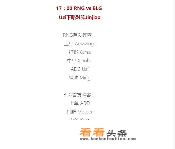 BLG迎战RNG赛前海报，女仆装疯狂暗讽老队员AJ，BLG战队都是这么小气的吗