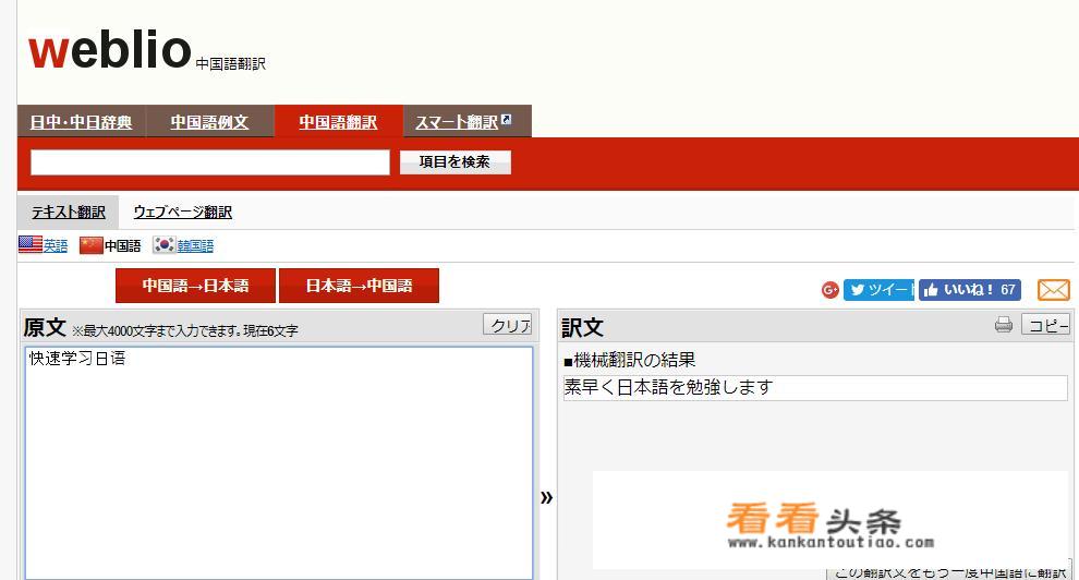 专业的日语翻译软件有哪些推荐