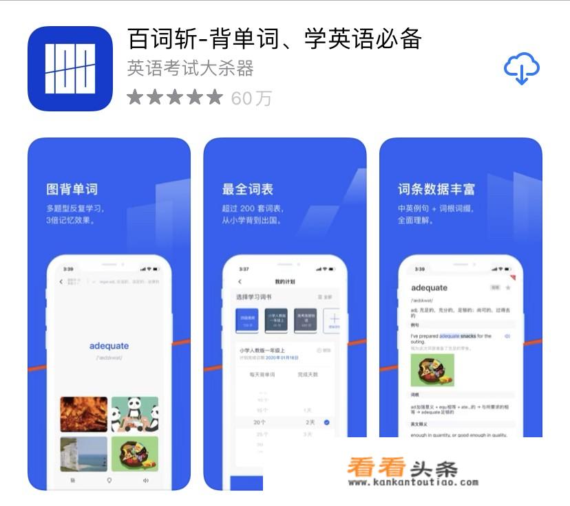 免费的背单词APP哪个好，你能推荐一下吗