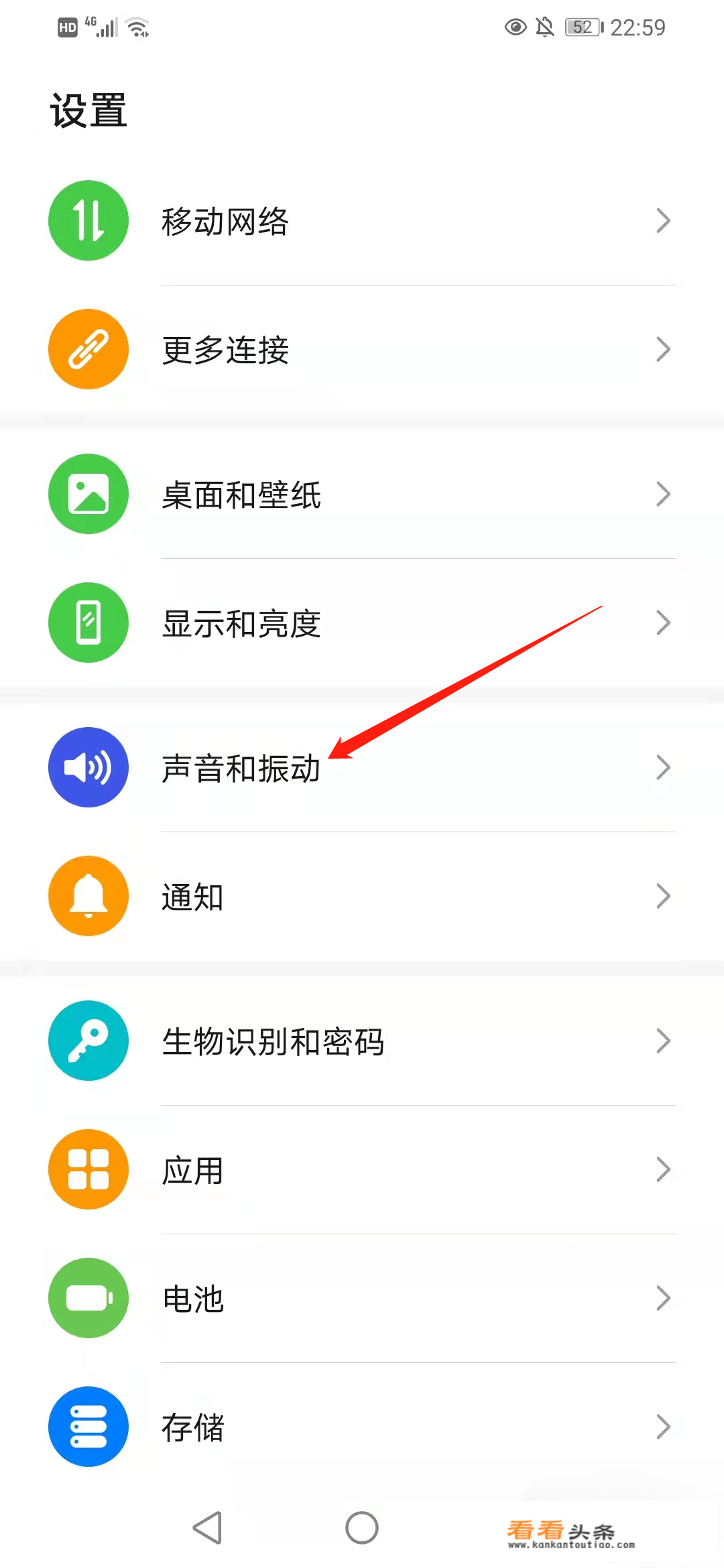 华为如何设置手机 *** 