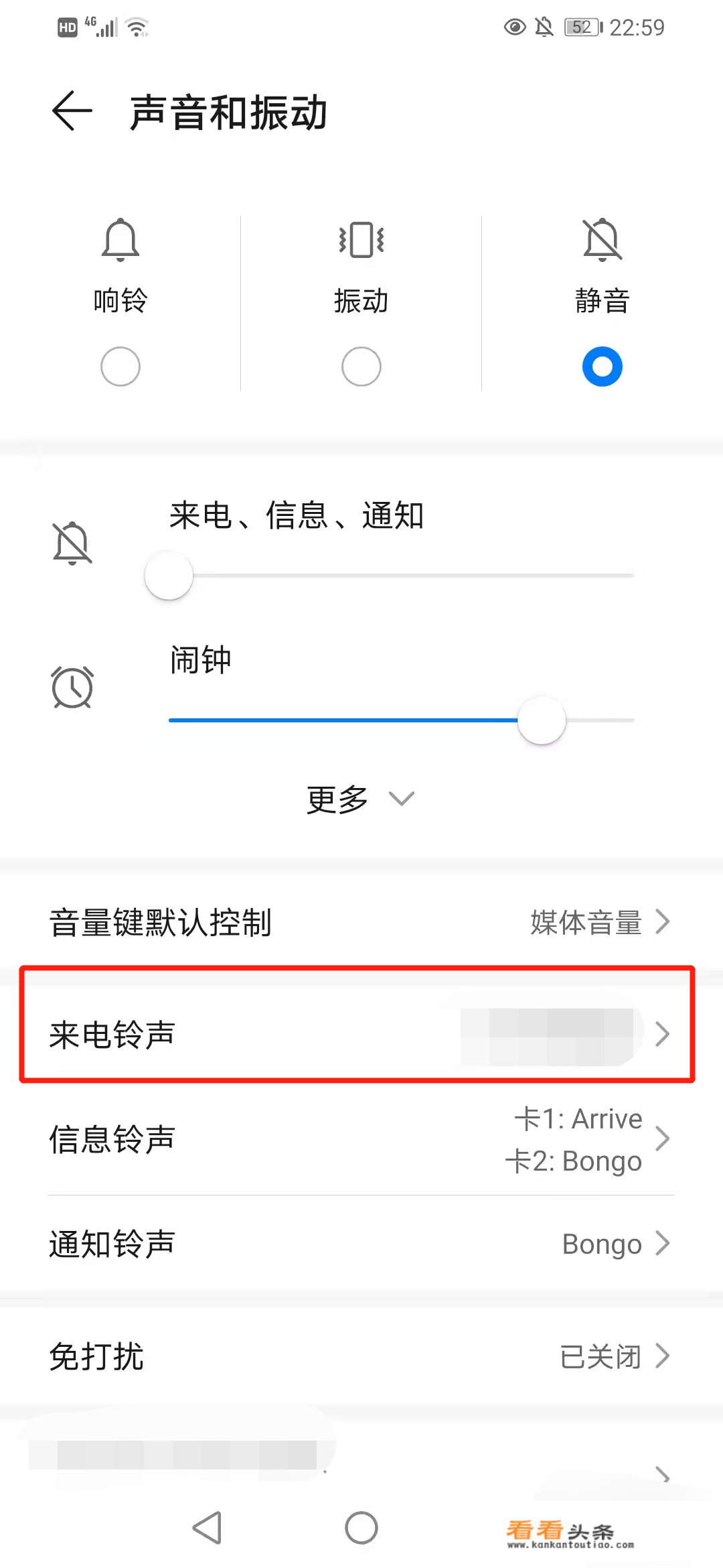 华为如何设置手机 *** 