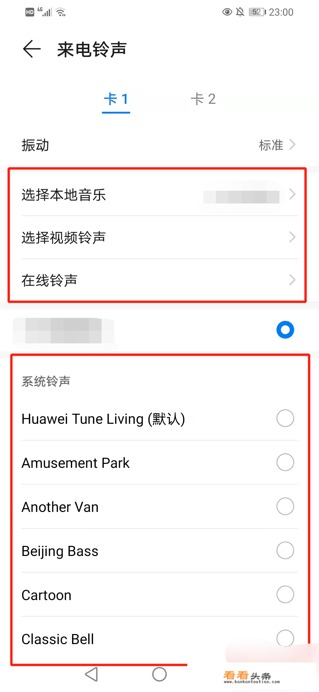 华为如何设置手机 *** 