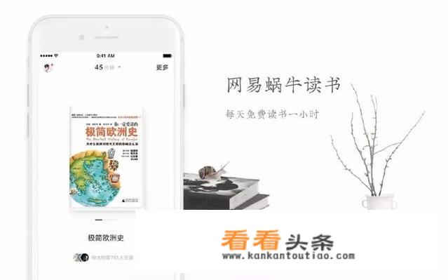 有什么读书APP
