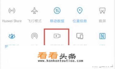 华为录屏在哪设置