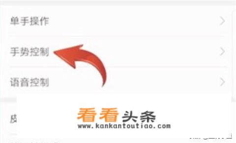 华为录屏在哪设置