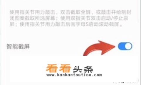 华为录屏在哪设置