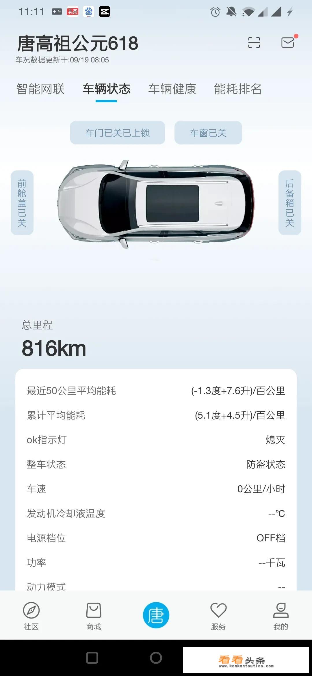唐dmi与皓影轻混哪个值得买