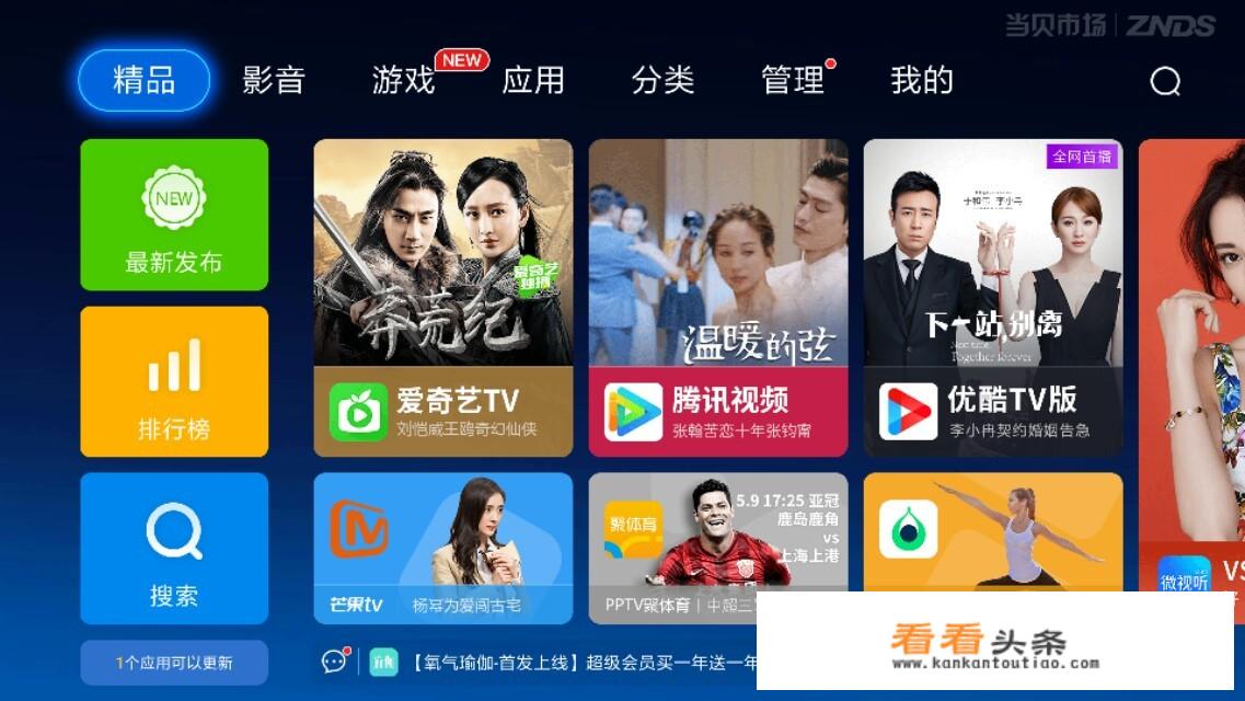 小米电视装机必备软件有哪些
