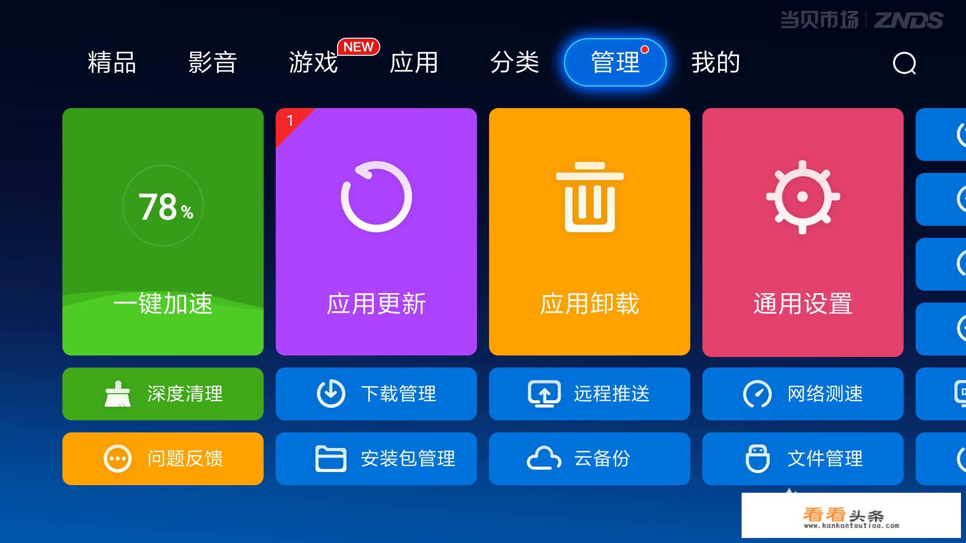 小米电视装机必备软件有哪些