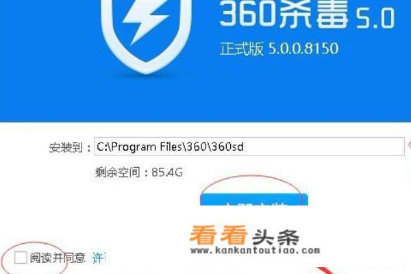 如何安装和使用360杀毒软件