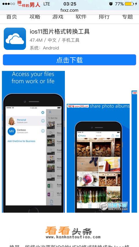 手机图片格式转换用哪个软件