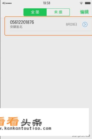 VIVO X7手机怎么自定义标记号码