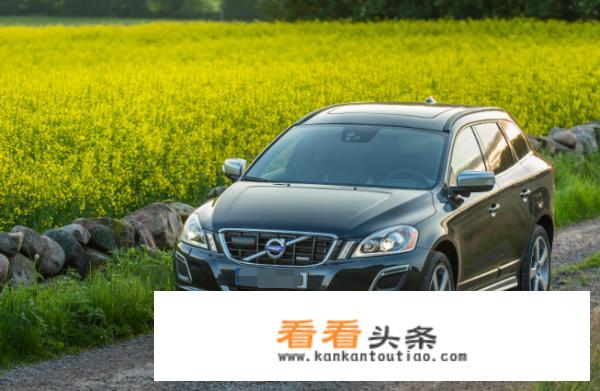 沃尔沃XC60怎么样？值得买吗