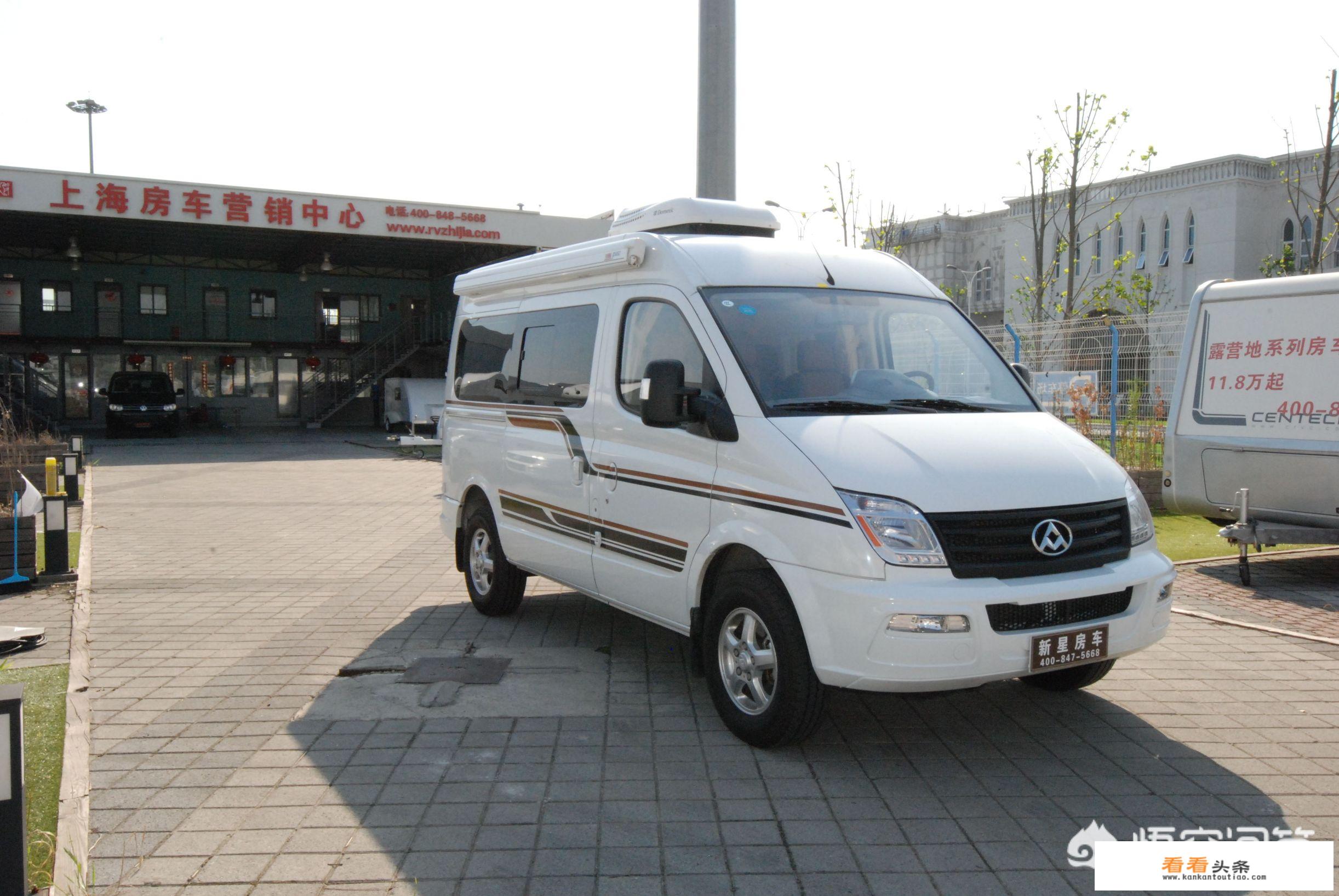 20万左右更好的车房车