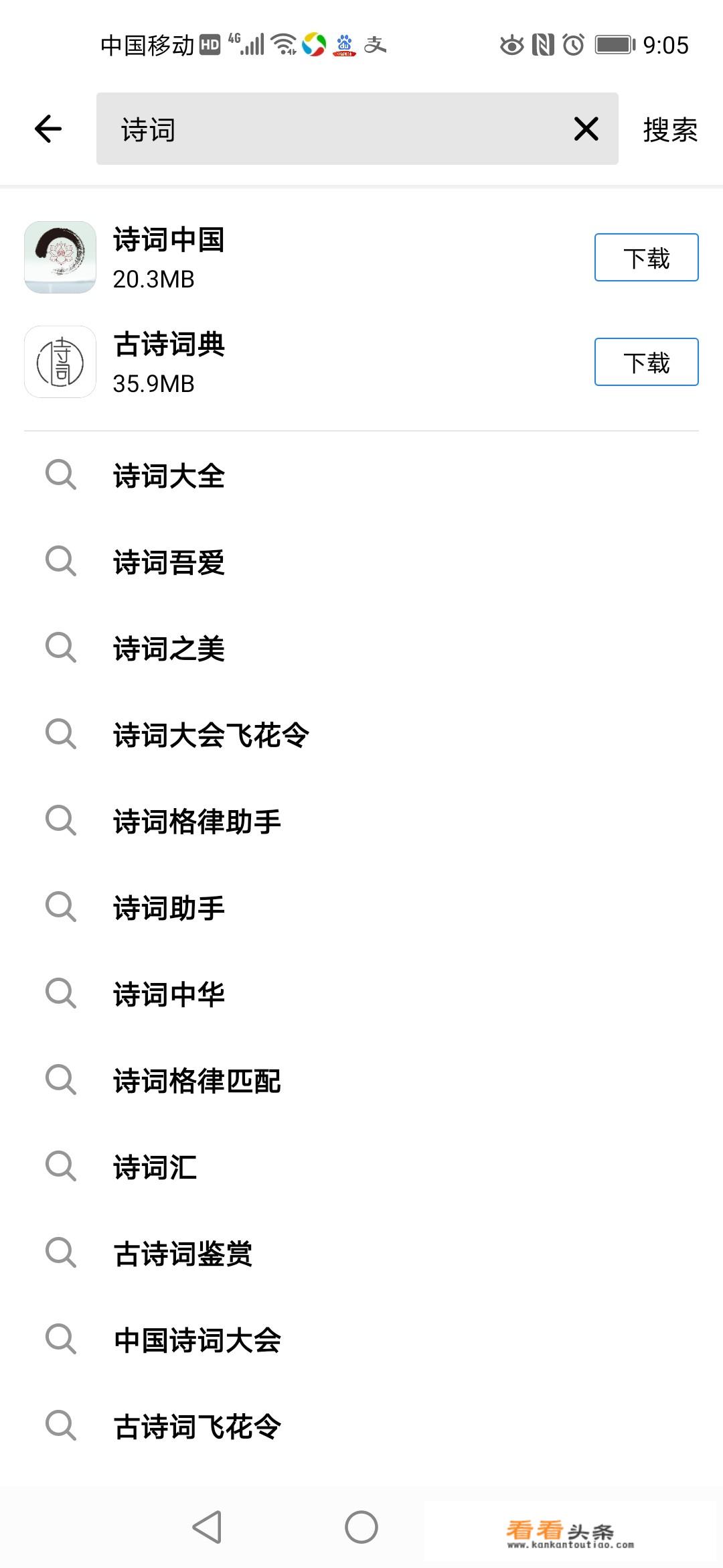 朗读古诗词的软件有哪些