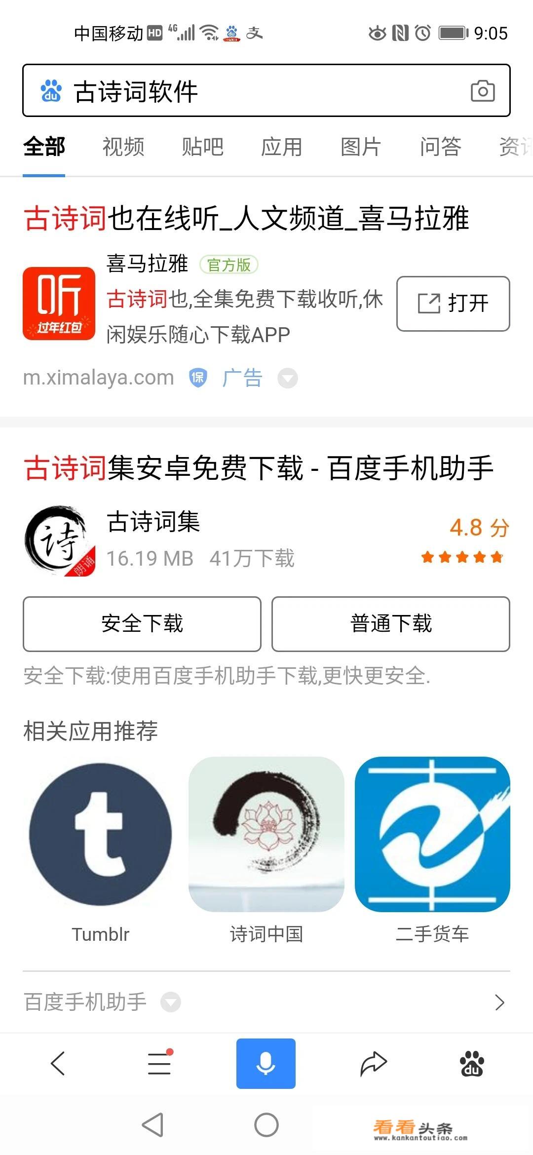 朗读古诗词的软件有哪些