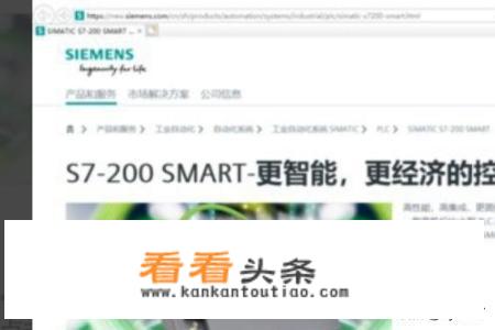西门子S7-200  *** ART PLC编程软件安装步骤
