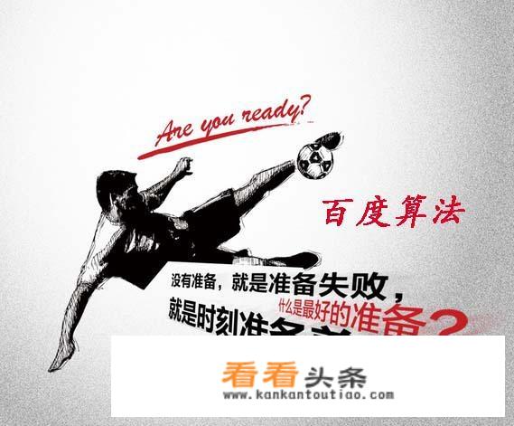 面对百度最新算法更新，黑帽SEO技术还有未来吗