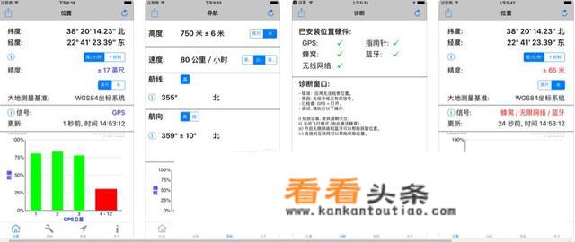 gps信号接收机的软件