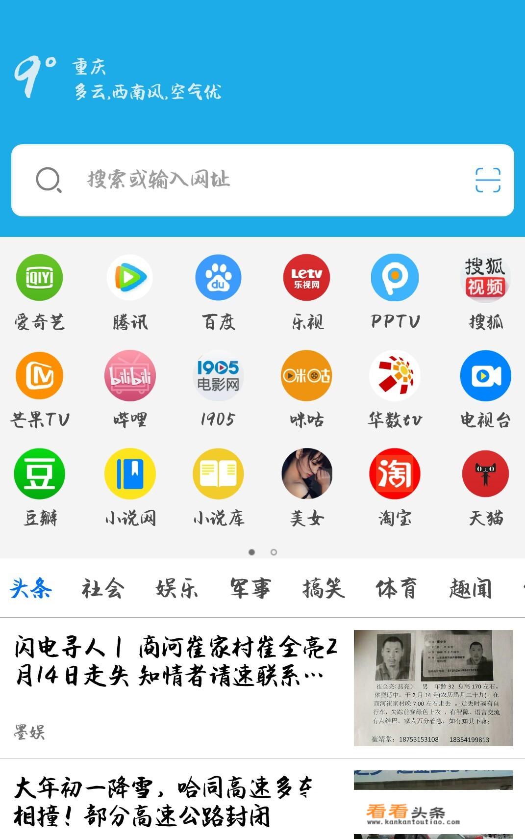 手机各种APP太多，有没有一个软件能包容所有