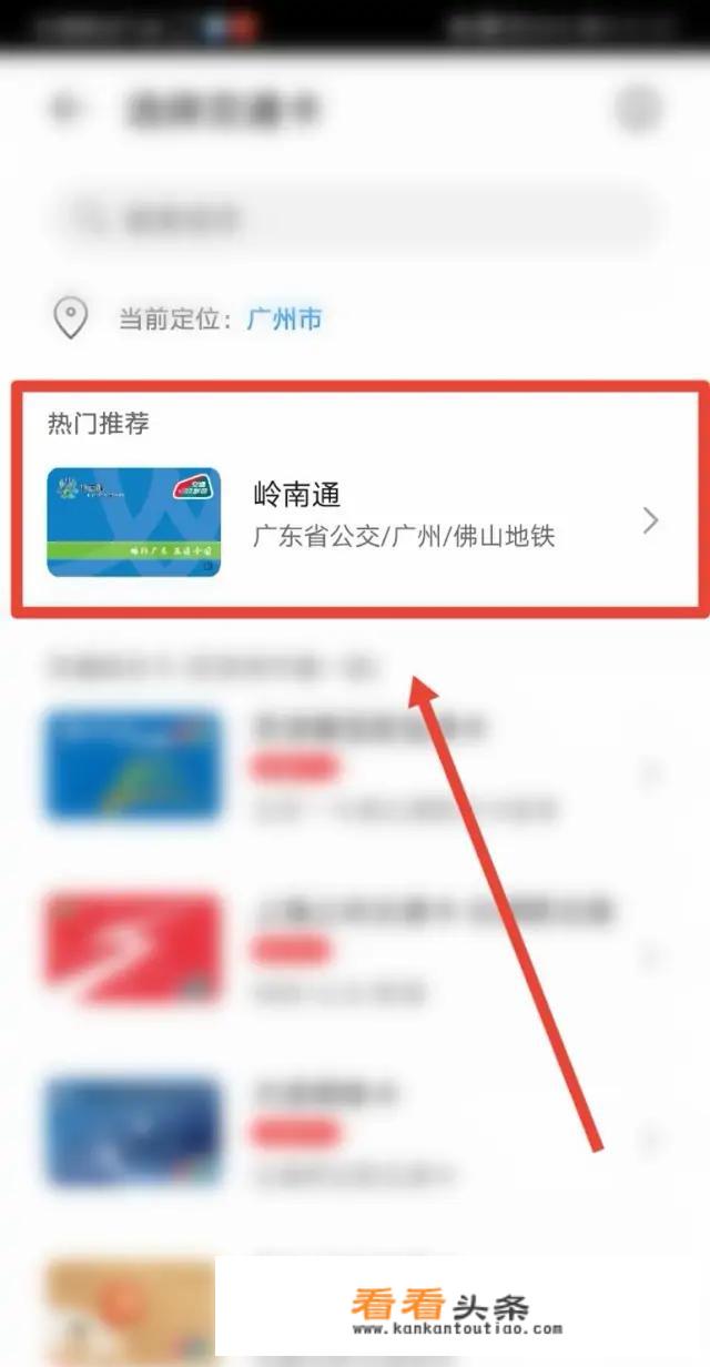 nfc如何绑定老人公交卡