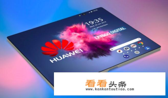华为可折叠手机2月24日发布，你怎么看