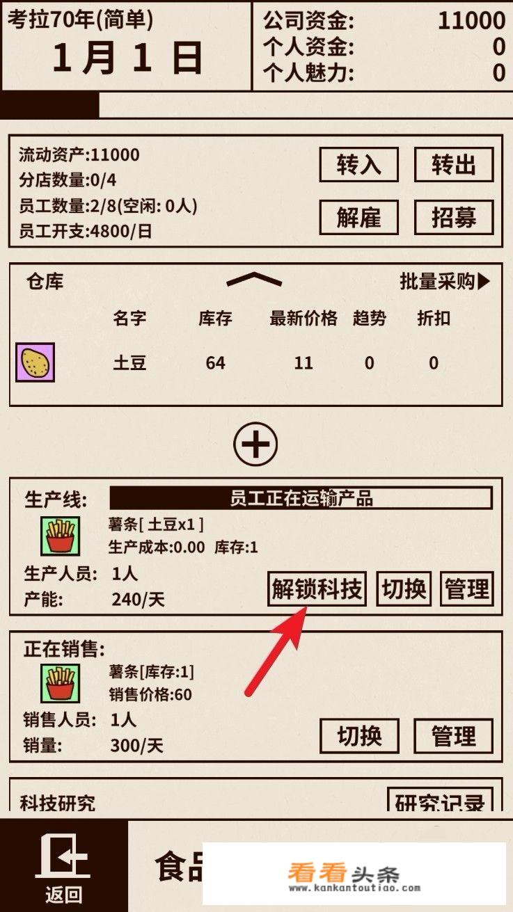 爸爸活下去游戏攻略