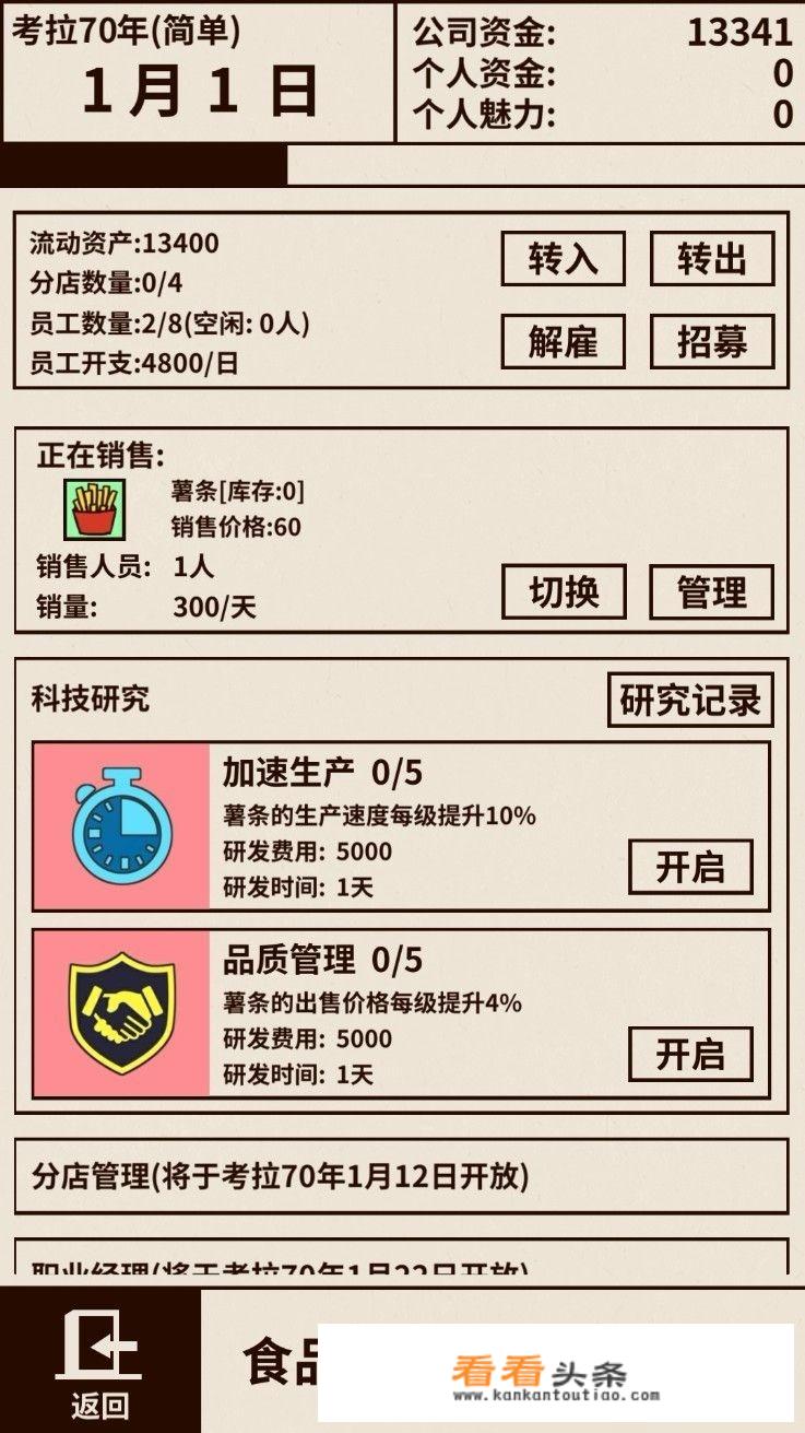 爸爸活下去游戏攻略