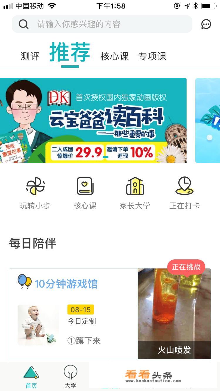 有人用过叽里呱啦这个英语早教App吗