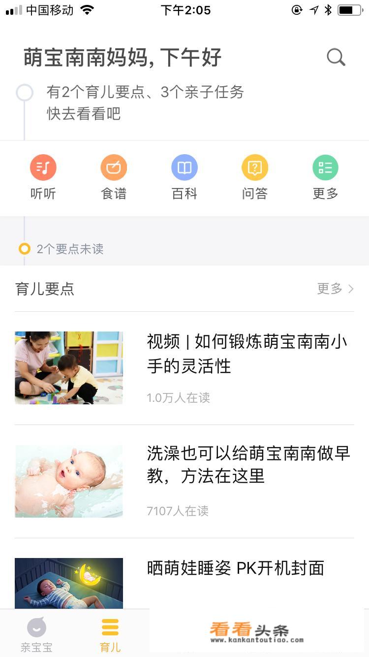 有人用过叽里呱啦这个英语早教App吗
