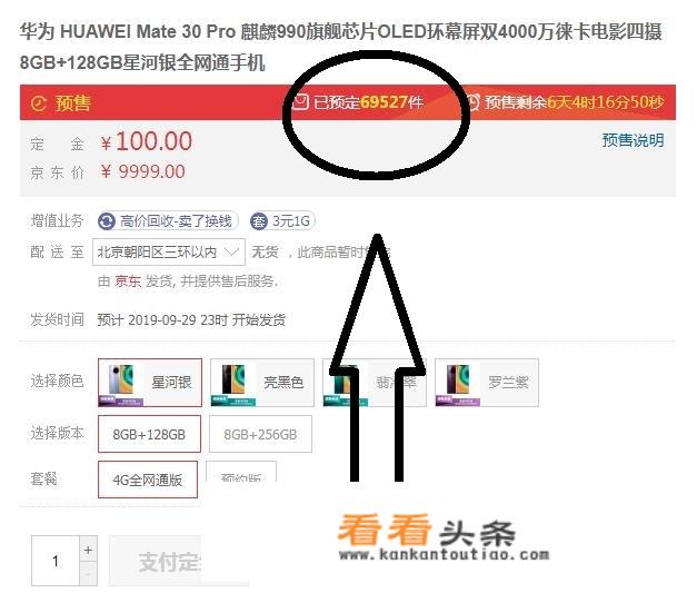 华为新机799欧元起步，你会买吗