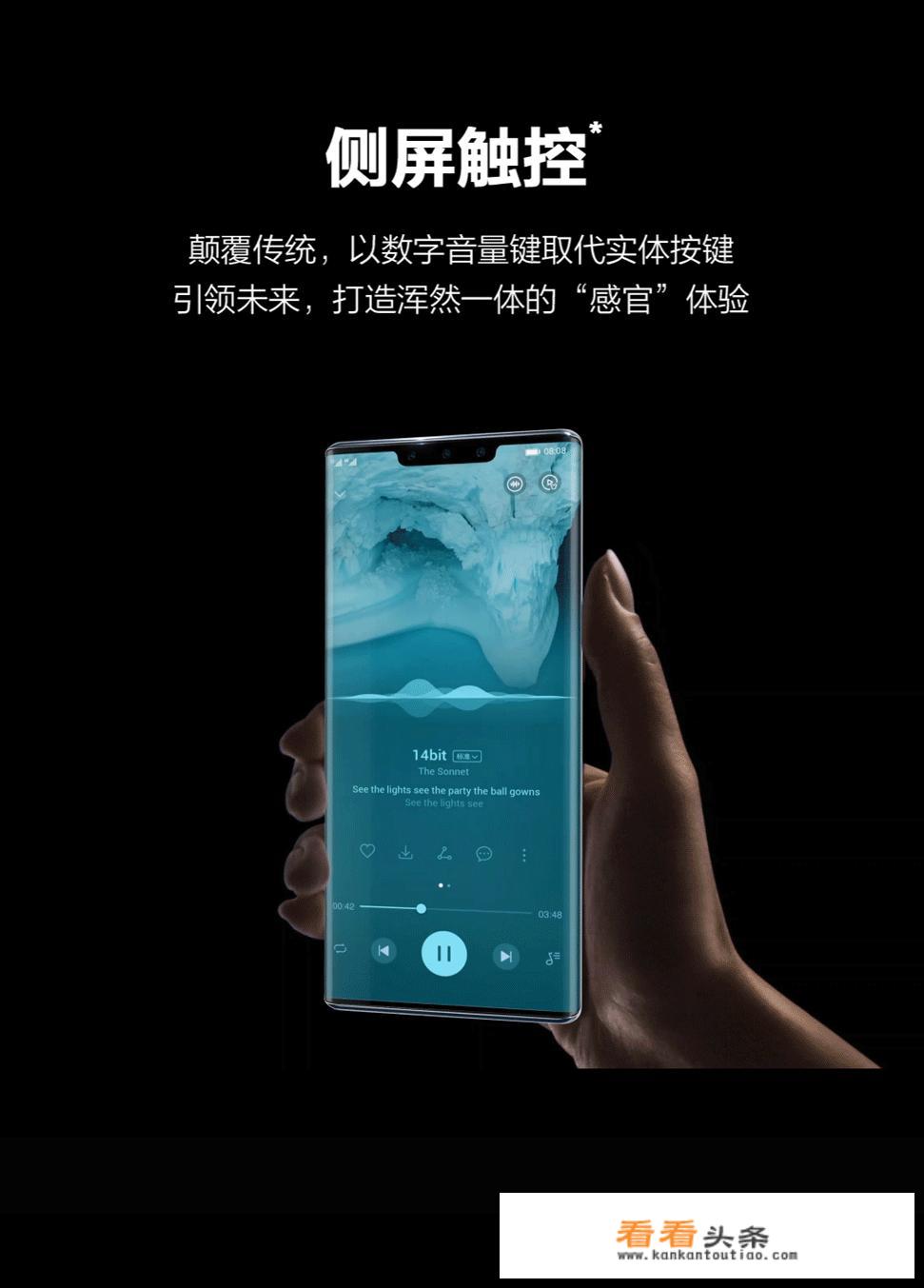 华为新机799欧元起步，你会买吗