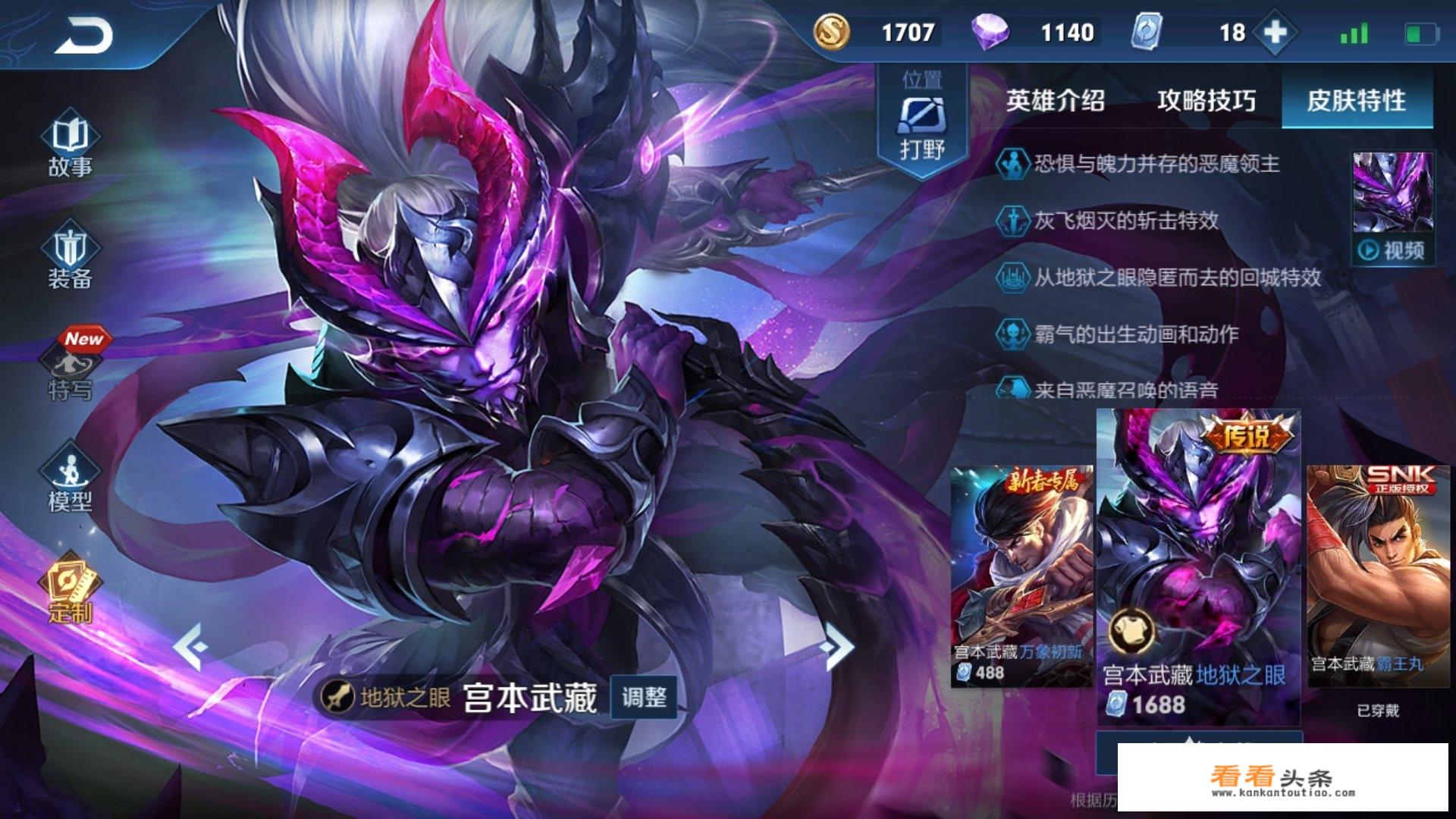 王者荣耀1月24日更新，赵云公孙离猪八戒削弱，马可波罗宫本武藏加强，谁是更大赢家