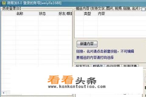 微信多开哪个软件好