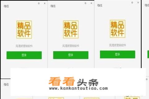 微信多开哪个软件好