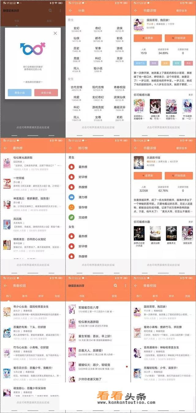 哪个APP看电子书是全免费呢