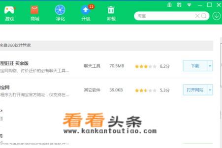 如何在手机上下载 *** APP