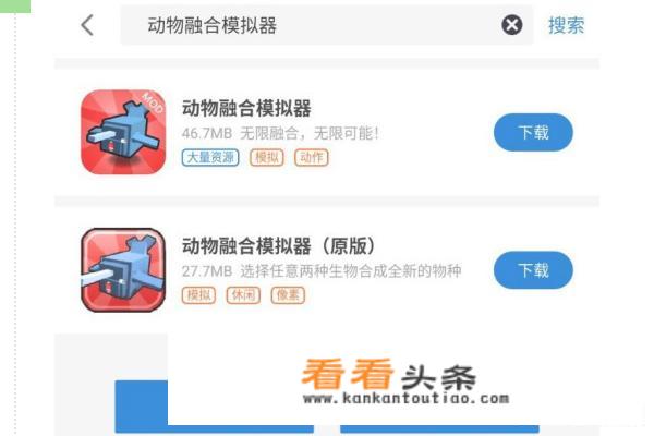 动物融合模拟器下载安装教程