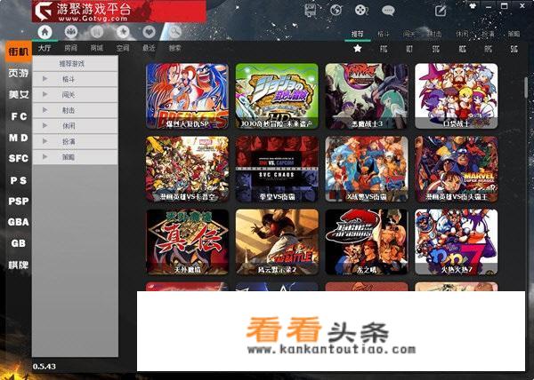 悟饭游戏厅有电脑版吗