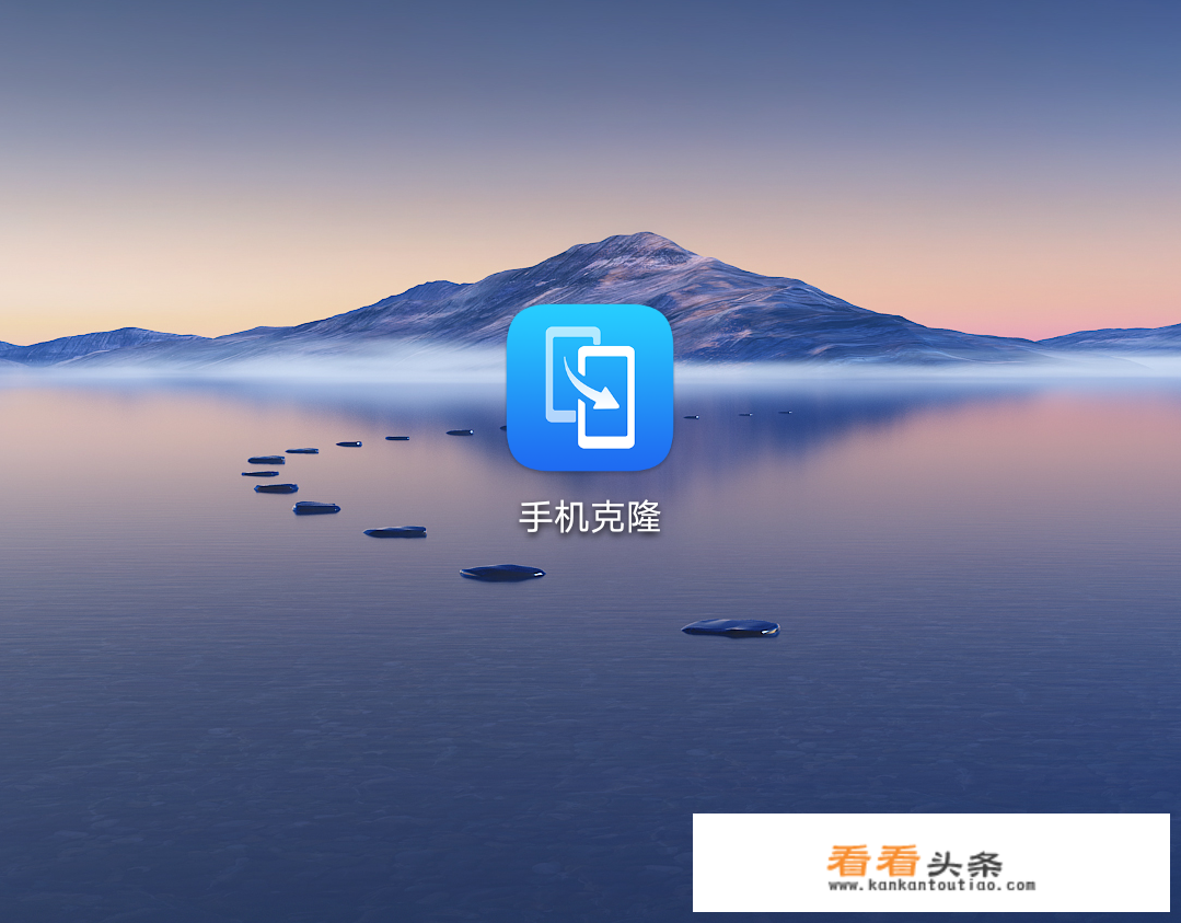 华为手机怎么用s换机助手