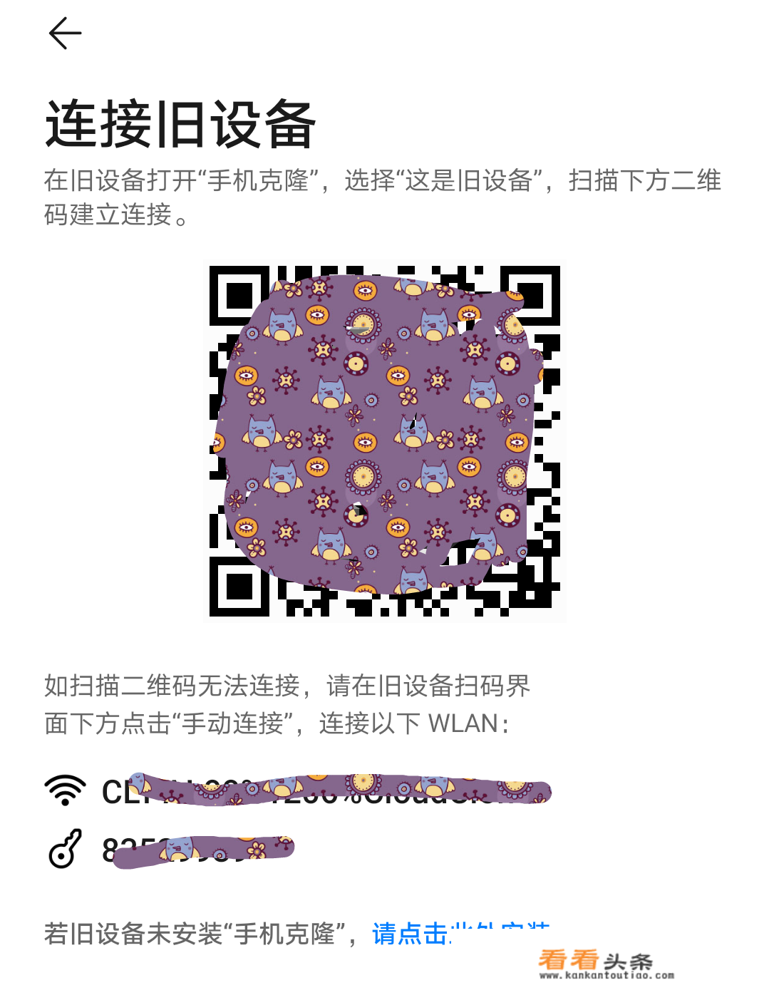 华为手机怎么用s换机助手