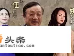 怎么感觉华为各种行业都有参与？华为真的那么强大吗