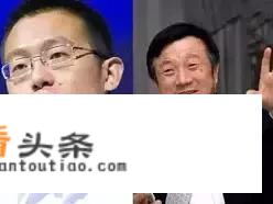 怎么感觉华为各种行业都有参与？华为真的那么强大吗