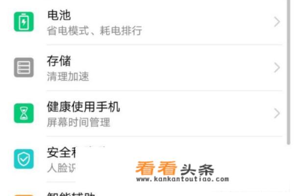 华为手机如何查找手机