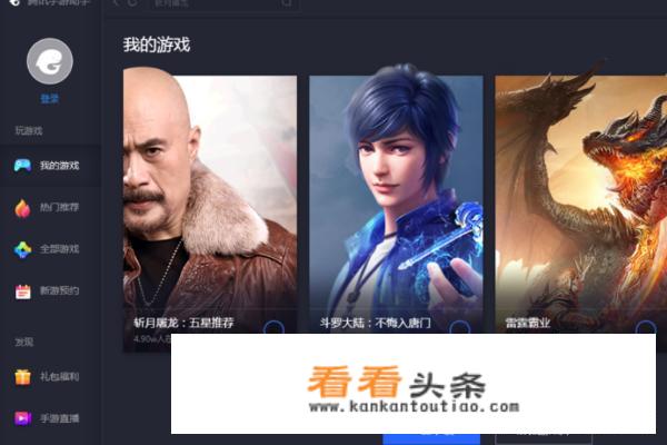 怎么在电脑上玩ios游戏