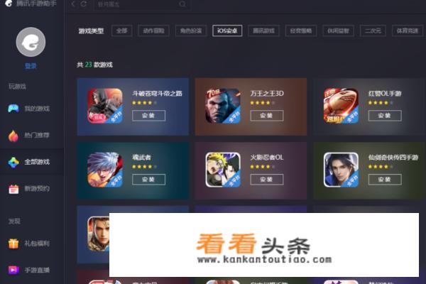 怎么在电脑上玩ios游戏